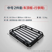 移动端：韦帕 WEIPA）车顶行李框 SUV汽车车载铝合金行李架 越野车通用旅行筐改装
