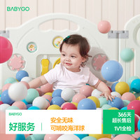 babygo 海洋球弹力婴儿童玩具彩色球锻炼抓握加厚安全无味