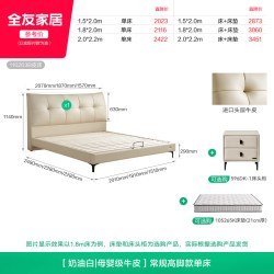 全友 家居现代简约头层牛皮软包真皮床1米8双人床卧室高脚床1米5