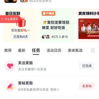 京东圈子美食大赛圈关注实测8京豆+签到1京豆+发帖10京豆
