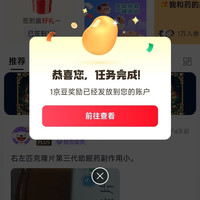 京东 找药圈 每日签到1京豆