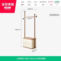全友 家居新中式带抽衣帽架卧室落地挂衣架新款床边晚上放衣神器