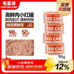 毛星球 全价小红罐 主食罐头 成幼猫鲜肉零食罐 补充营养 85g