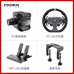 魔爪 R3赛车模拟器方向盘直驱基座驾驶全套设备 适用Xbox/PC等主流游戏与平台