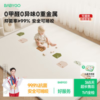 babygo 爬爬垫安全无味减震防摔学步加厚2cm婴儿玩具
