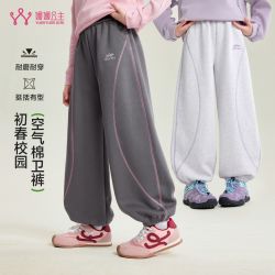 媛媛公主 女童休闲裤26春秋款校服神器运动百搭束脚裤儿童中大童装