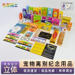 毛茸骑士宠物离别纪念仿真纸扎猫狗通用套餐头尾七纪念