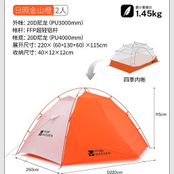 牧高笛 抗暴雪暴雨 帐篷