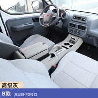 移动端：奥杰 新款五菱扬光EV扶手箱改装配件杨光客运版中控内饰专用中央手扶箱