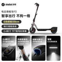 移动端：九号 电动滑板车成人9号官方智能减震可折叠代步F3