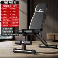 移动端：ADKING 多功能牧师哑铃凳家用健身商用仰卧起坐辅助器男士杠铃卧推飞鸟凳