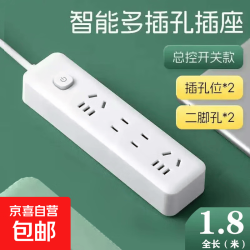 京喜 家用智能多孔插座USB口插板办公大功率纯铜多功能开关接线板 4插位 14孔1.8米