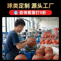 移动端：为尔马 篮球定制LOGO图案134567号幼儿园青少年刻字成人篮球定制批发工厂