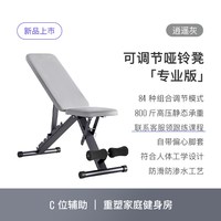 Keep 凳哑铃凳家用多功能仰卧起坐板男运动器材专业卧推凳