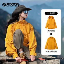 OUTDOOR PRODUCTS 三合一 女士冲锋衣