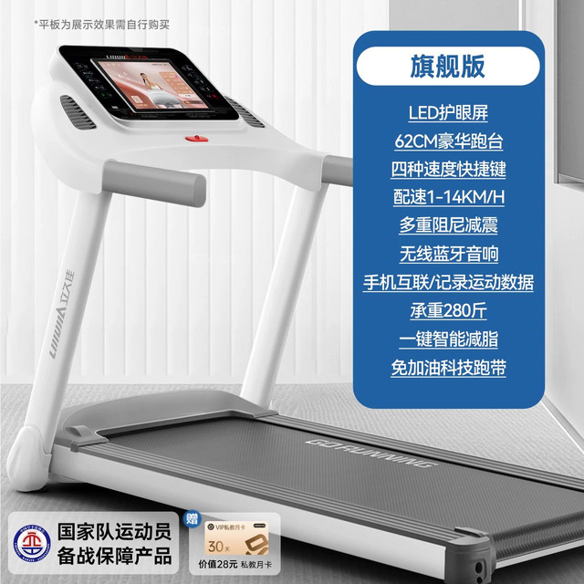 移动端：立久佳 E9跑步机家用款小型静音可折叠电动家庭走步室内2023新款