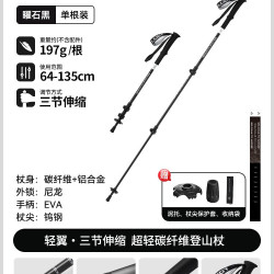 伯希和 户外登山杖碳素伸缩手杖拐棍爬山装备碳纤维徒步拐杖 曜石黑