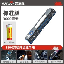 WARSUN 多功能手电筒强光充电超亮户外小便携照明聚光磁吸工作灯