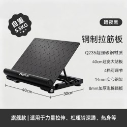PROIRON 普力艾钢制专业多功能拉筋板拉伸小腿斜踏板跟腱拉伸器