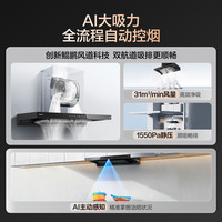 老板 E3P AI智能控烟 抽油烟机