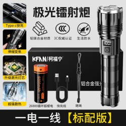 手电筒强光充电大容量超长续航户外巡逻远射小型便携镭射炮照明灯