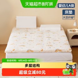 水星家纺 大豆床垫母婴A类抑菌床褥垫学生宿舍租房垫子榻榻米床品