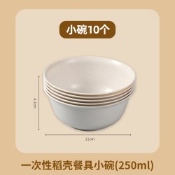 一次性碗火锅野餐餐具食品级家用稻壳饭碗小碗汤碗加厚耐高温户外