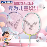 移动端：VICTOR 羽毛球拍儿童入门练习单拍青少年速度型成品球拍少儿训练ARS-7JR G春硫磺