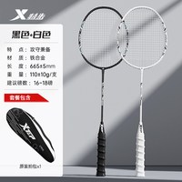 移动端：特步 龙骨羽毛球拍正品旗舰耐打手柄单双拍男碳素成人儿童通用女