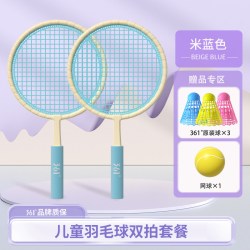 361° 361度儿童羽毛球拍正品双拍耐打套装小学生3-12岁幼儿园专用玩具