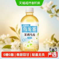 88VIP：三得利 无糖 乌龙茶饮料