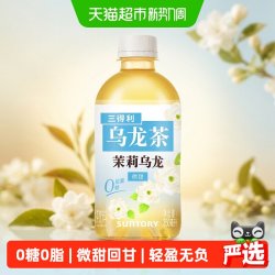 三得利 无糖 乌龙茶饮料