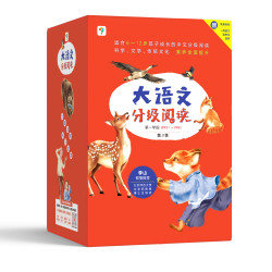 《学而思大语文分级阅读·第一辑》（套装共10册）