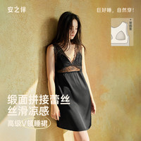 安之伴 睡裙女春夏季2026新款睡衣带胸垫冰丝性感柔软蕾丝 基本黑 L
