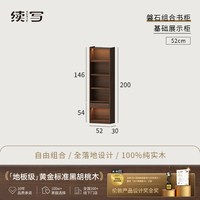 续写 家具磐石书柜北美黑胡桃木书柜实木组合满墙中古风卡座展示柜
