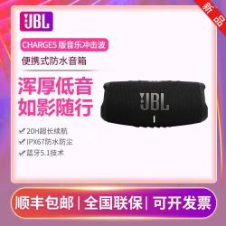 JBL CHARGE5音乐冲击波5无线音箱户外低音炮蓝牙便携式音响 国行