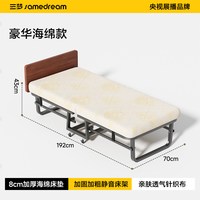 SAMEDREAM 三梦折叠床家用成人酒店加床1.2米单人床临时月嫂床陪护床双人床