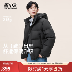 雪中飞 极限4小时! 610蓬+高冲绒（石墨烯内胆）加绒加厚羽绒服