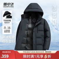 雪中飞 真5折! 高冲绒鹅绒（蓄热内胆）加绒加厚羽绒服