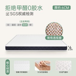 时宝丽 补贴15%家用天然椰棕黄麻乳胶床垫薄款租房宿舍儿童护脊护腰硬垫
