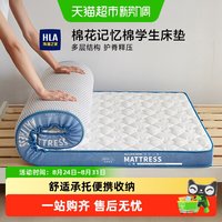 海澜之家 新疆棉花床垫学生宿舍单人软垫家用褥子床铺垫子床护垫被