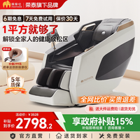 摩摩哒 电动按摩椅家用全身小型智能多功能沙发椅