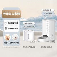 88VIP：小佩 智能定时 宠物喂食器