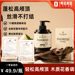1号会员店 持久留香 氨基酸洗发水  500ml