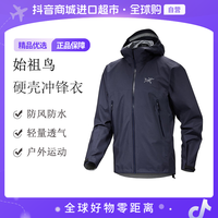ARC'TERYX 正品 Beta Jacket 男士时尚运动时尚百搭冲锋衣