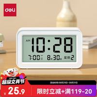 得力 多功能电子闹钟 儿童卧室智能床头钟学生专用起床神器 白色 LE102