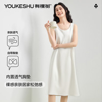 YOUKESHU 女士睡裙女生夏季新款免穿文胸舒适柔软背心中长裙简约可外穿睡衣