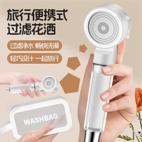 尔选 便携式手持三挡过滤花洒