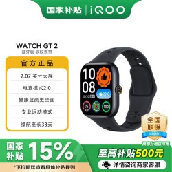 vivo iQOO WATCH GT 2  软胶表带 2.07英寸超亮全景屏 电竞模式2.0 智能手表 幻影黑