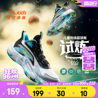 安踏 极限4小时! 户外试炼运动篮球鞋